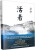 To Live (Chinese Edition) - Yu Hua