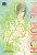 Fire Punch, Vol. 5 - Tacuki Fudžimoto