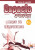 Espacio joven A2.1 - Libro de ejercicios - 