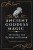 Ancient Goddess Magic - Meg Shaffer
