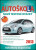Autoškola - Pavel Faus