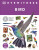 Bird - DK