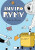 ENVIRORÝMY - David Lauda