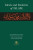 Ideals and Realities of Islam - Seyyed Hossein Nasr