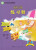 Kuaile Hanyu vol.2 - Workbook - Xiaoqi LI,Wang Shuhong,Xuan Ya