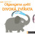MiniPEDIE – Objevujeme svět! Divoká zvířata - Nathalie Choux
