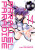 Parallel Paradise Vol. 14 - Lynn Okamoto