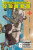 The Ghost in the Shell: The Human Algorithm 6 - Junichi Fujisaku