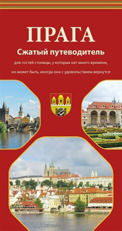 Praga - 
