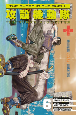 The Ghost in the Shell: The Human Algorithm 6 - Junichi Fujisaku